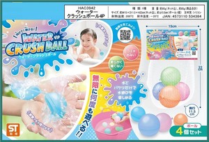 ウォータークラッシュボール4P