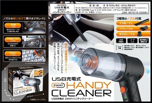2wayハンディクリーナー