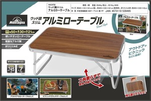 「アウトドア」ウッド調スリムアルミローテーブル