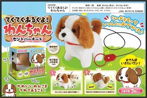 てくてくあるくよわんちゃん
