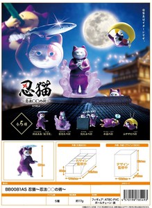 Figure/Model Cats Goods Figure