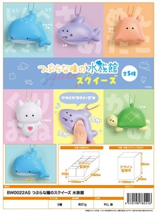 Toy Aquarium