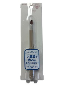 スライドコンシーラーブラシ PS-107