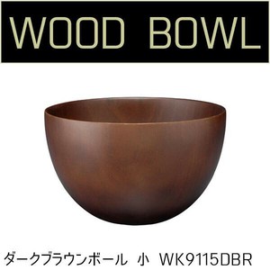 若兆　木のマルチボール　ダークブラウンボール　小　WK9115DBR