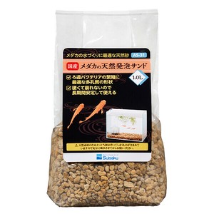 【国産】メダカの天然発泡サンド