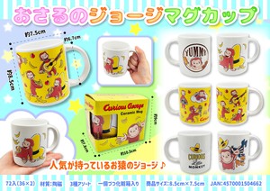 马克杯 新商品 好奇的乔治