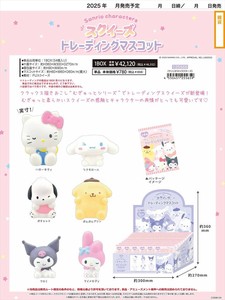 【予約品】サンリオキャラクターズ スクイーズトレーディングマスコット《 6/5(木) 予約〆切り》