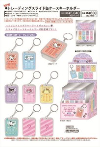 【予約品】サンリオキャラクターズ トレーディングスライド缶ケースキーホルダー《 6/5(木) 予約〆切り》