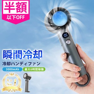 チタン調ハンディファン 冷却プレート 高速冷却 100段階 大風量 小型 静音 卓上扇風機 3000mAh 長時間稼働