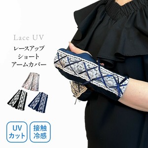 【日本製】レースアップUVショート手袋・サマー手袋・UVカット手袋・接触冷感
