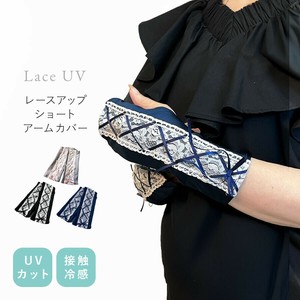 袖套 冷感 防紫外线 短款 日本制造