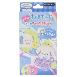 【キーホルダー】おそろいダイヤモンドビーズてづくりキット わんこ