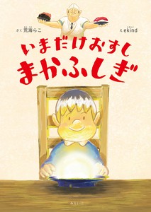 Children's Family/Friends Picture Book
