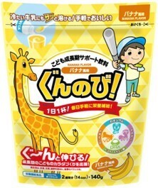 ぐんのび！バナナ風味
