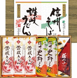 讃岐うどんと信州そば詰合せギフト