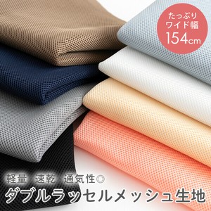 Fabrics Mesh