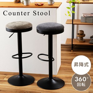 カウンタースツール　/カウンタースツール スツール チェア モダン インダストリアル おしゃれ 黒
