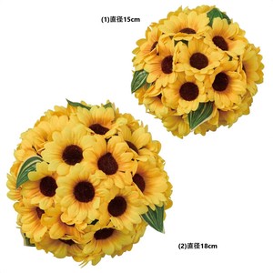 夏の装飾品　夏の花　ひまわり　ひまわりボール