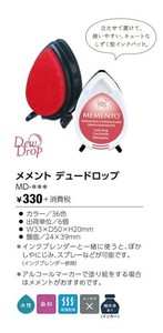 カラースタンプ台　メメントデュードロップ　全36色