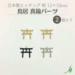 Material 12 x 10mm Made in Japan