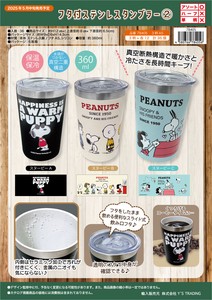 杯子/保温杯 Snoopy史努比