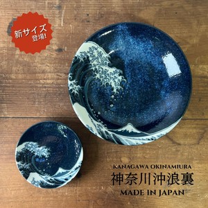 【新サイズ登場】神奈川沖浪裏 30皿 6.0皿 7.0深皿 3.5皿 小皿　和食器 美濃焼 日本製