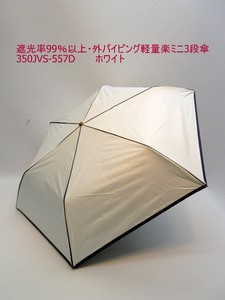 2025春夏新作）晴雨兼用・折畳傘-婦人　遮光率99％以上・外パイピング軽量楽ミニ3段傘