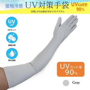 Gloves Absorbent Cool Touch Arm Cover 55cm