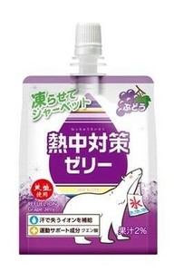 【夏季限定】熱中対策ゼリーぶどう味 150g