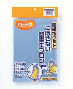 ハビナース　簡単ポケットこぼさない食事エプロン　ブルー 1枚入