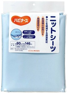 ハビナース　ニットシーツ 1枚入