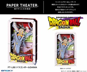 ドラゴンボールDAIMA　ペーパーシアター　PT-L88/ドラゴンボールDAIMA