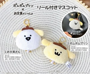 「サンリオ」ポムポムプリン×お文具といっしょ　リール付きマスコット