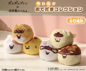 「サンリオ」ポムポムプリン×お文具といっしょ　やわらかおてだまコレクション