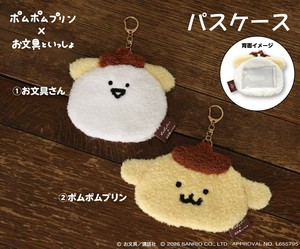 「サンリオ」「定期入れ」ポムポムプリン×お文具といっしょ　パスケース