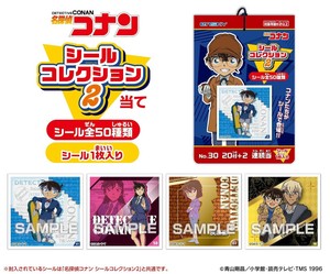 名探偵コナン　シールコレクション2 当て