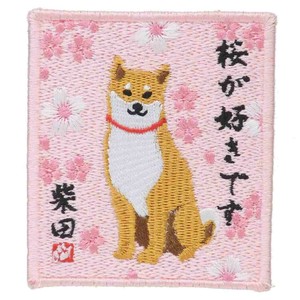 【ワッペン】ワッペンシール さくらだしばた