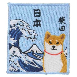【ワッペン】ワッペンシール おおなみしばた