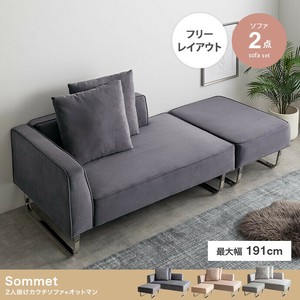【直送可】【2点セット】Sommet 2人掛けカウチソファ+オットマン【送料無料】