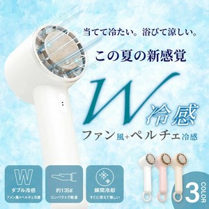 充電式 ハンディファン ペルチェ クールファン USB 6モード 送風 冷却 卓上 カバン 手持ち