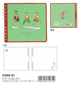 【2025年春夏新作予約】【くらはしれい】スクエアリングノート　クッキー　D068-81