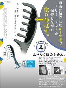 池本刷子工業　majie TREAT マジートリート トリートメントコーム