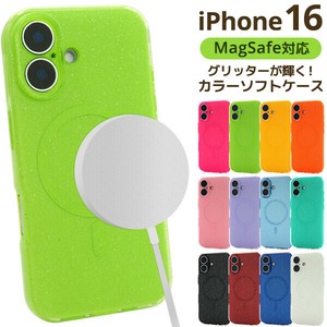 輝くグリッターがキュート　iPhone 16用MagSafe対応グリッターカラーソフトケース