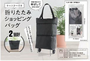 キャスター付き折りたたみショッピングバッグ
