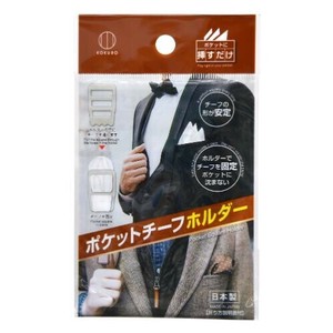 日本製 made in japan ポケットチーフホルダー　半透明 KM-478
