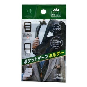 日本製 made in japan ポケットチーフホルダー　ブラック KM-477