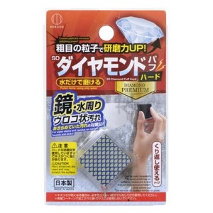 日本製 made in japan SDダイヤモンドパフ ハード 4073