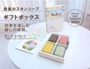 四肌のスキンソープギフトBOX4個入り　春夏秋冬　プレゼント　ギフト　母の日　洗顔　香り　癒し　コスメ