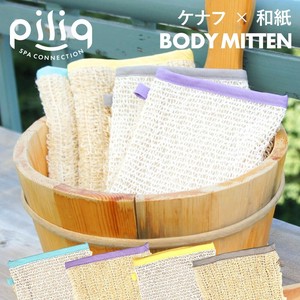 piliq ピリック ケナフ＆和紙 ボディミトン 日本製 2way ケナフ 和紙 ボディウォッシュ 天然素材 FPQ-03