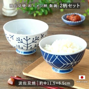 Hasami ware Rice Bowl Porcelain Dishwasher Safe 310ml Made in Japan